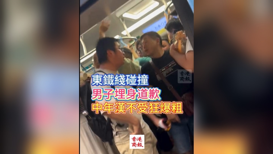 有片｜疑發生肢體碰撞 男子埋身道歉 中年漢不接受狂爆粗