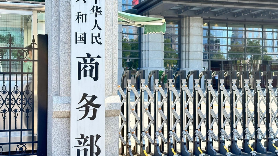 商務部回應法國反超快時尚法：立即糾正歧視性做法