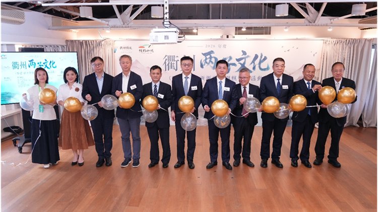 以棋為媒 共譜新篇——衢州兩子文化推介會在港舉行