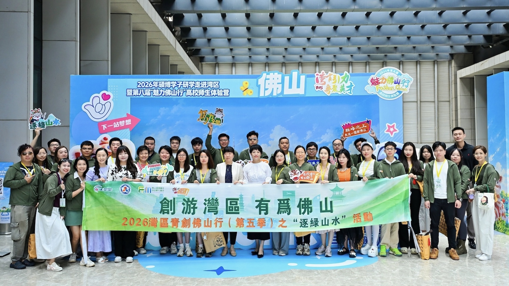 2026年灣區青創佛山行啟動  30餘名港澳青年共赴  探訪佛山綠色智造產業對接創新創業資源