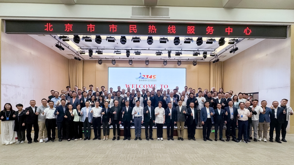 立法會國家事務研修考察到訪北京市12345市民熱線服務中心