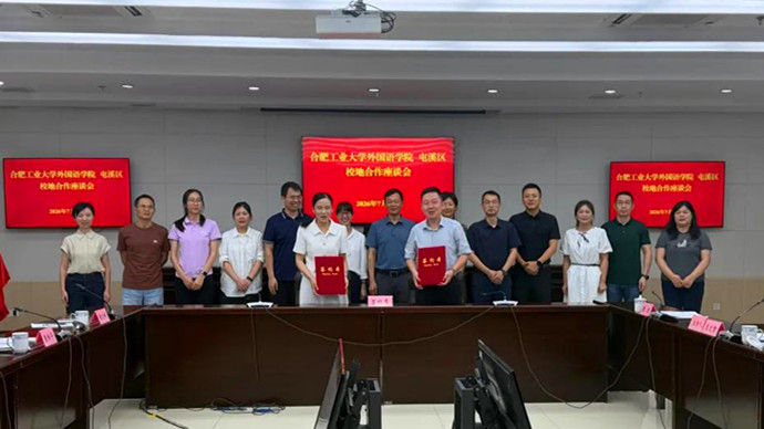 皖屯溪區：校地攜手雙向賦能 