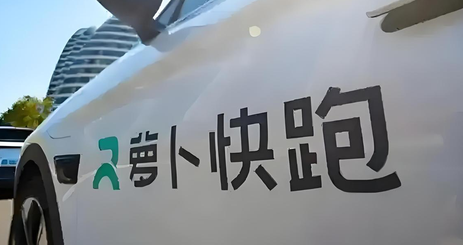百度蘿蔔快跑在港全無人測試27日正式啟動