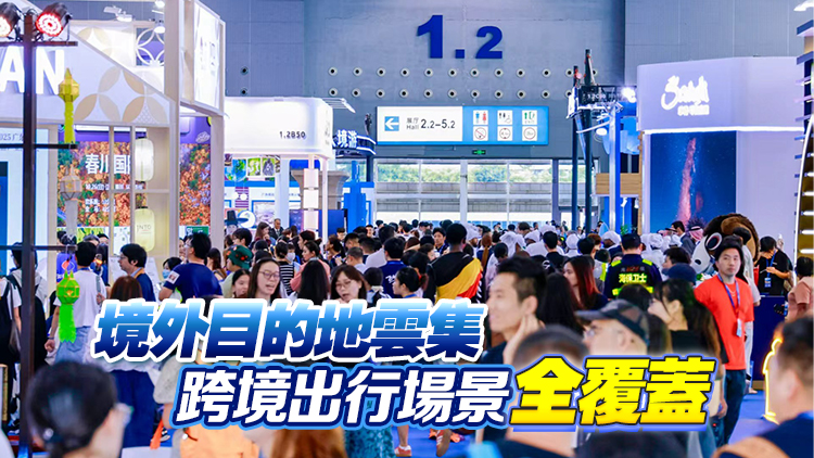 2026廣東旅博會9月啟航 打造文旅商貿新藍海