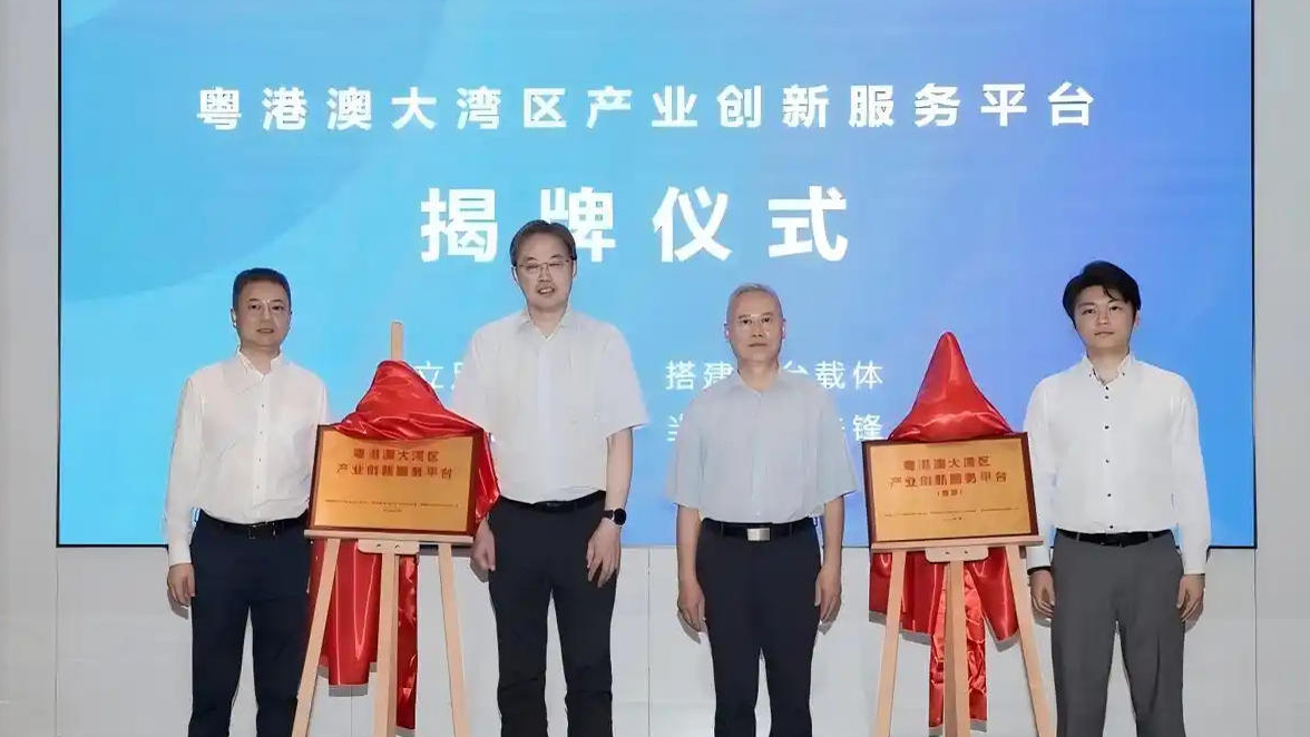 粵港澳大灣區產業創新服務平台在河套啟用 五大項目精準賦能青年創業