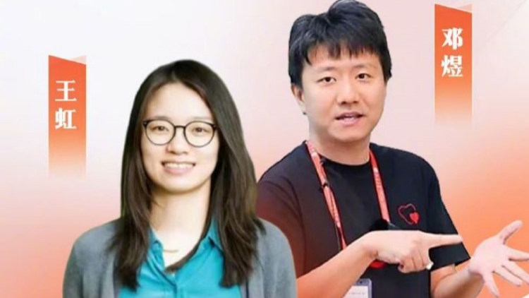 鄧煜、王虹，獲得菲爾茲獎！這一刻，中國數學等了90年……