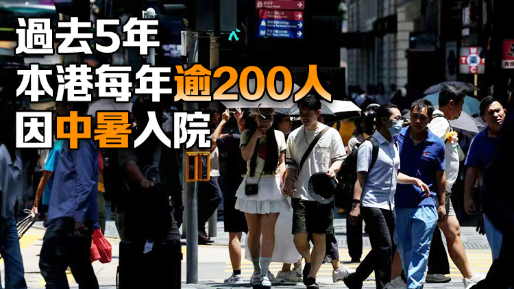 酷熱天氣警告生效 衞生署提醒市民採取適當措施 預防中暑