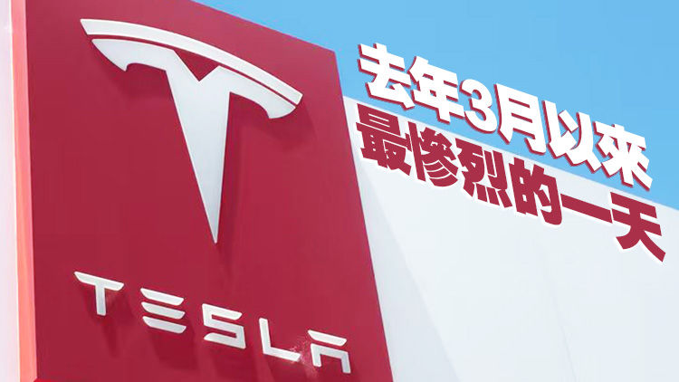 美股七巨頭一夜市值蒸發近8000億美元 特斯拉重挫14%