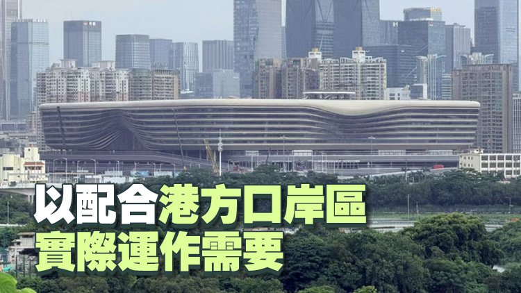 六項與皇崗口岸港方口岸區運作相關附屬法例今日刊憲