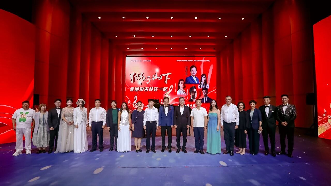 獅子山下好歌聲唱響「霧凇之都」 香港歌劇院公益音樂會燃動吉林江城