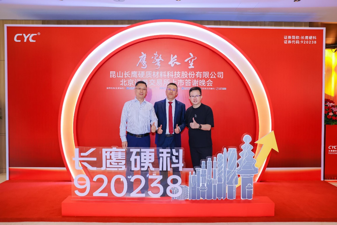 從湖南縣域走出的上市集群：桂陽縣桂商聯合總會再添新軍
