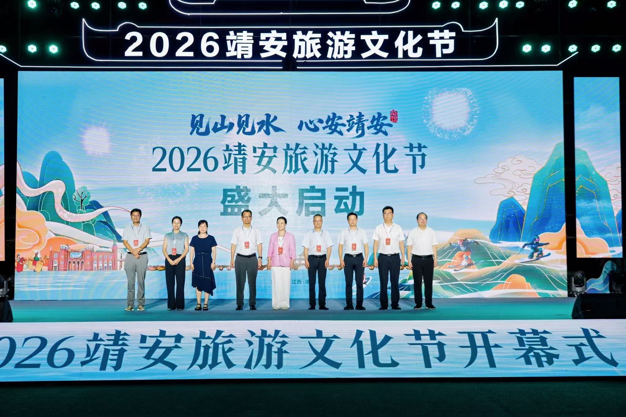 2026靖安旅遊文化節啟幕  引爆夏日文旅新熱潮