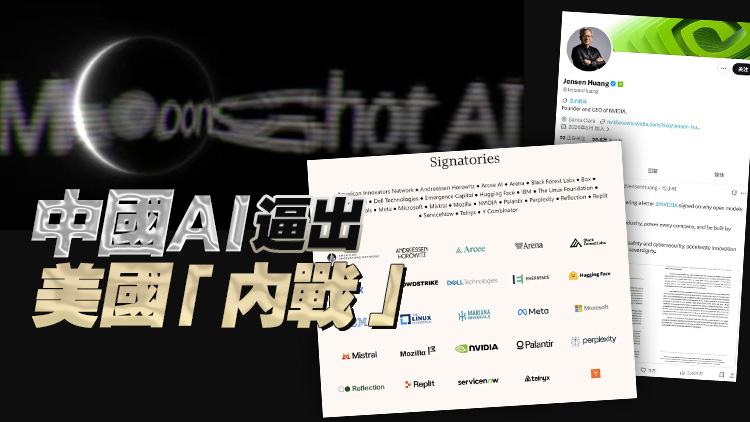 美國要封殺中國AI？黃仁勛緊急發聲，半個硅谷坐不住了