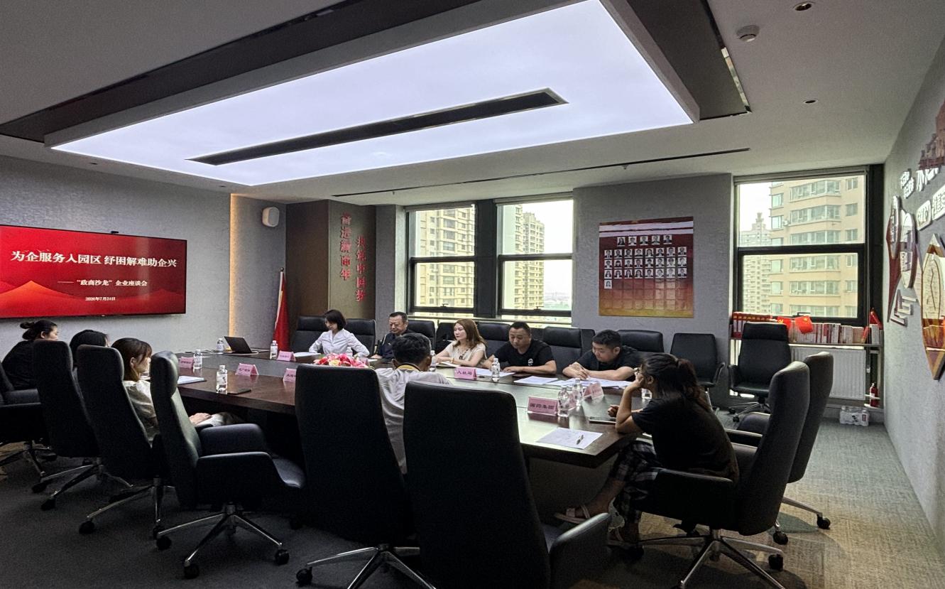哈市平房區：政企沙龍零距離 紓困賦能促發展