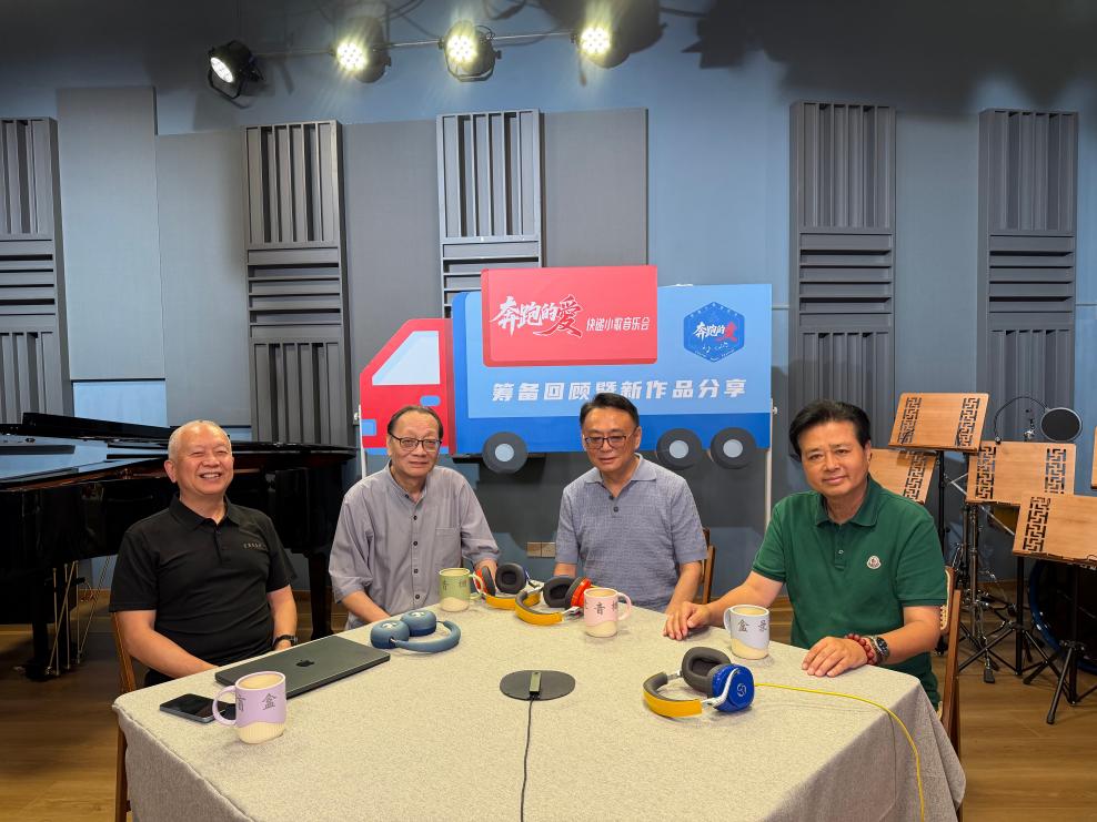 「奔跑的愛·快遞小歌音樂會」籌備回顧暨新作品分享會在深舉辦