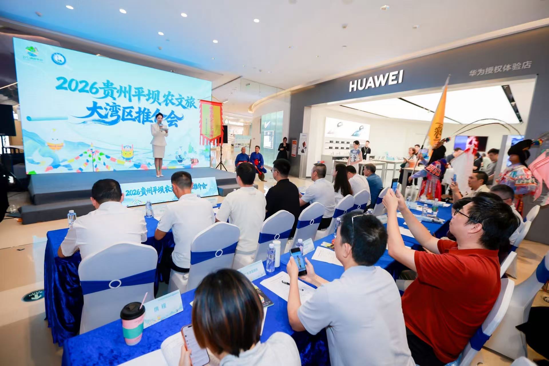 2026貴州平壩農文旅大灣區推介會在廣州舉辦