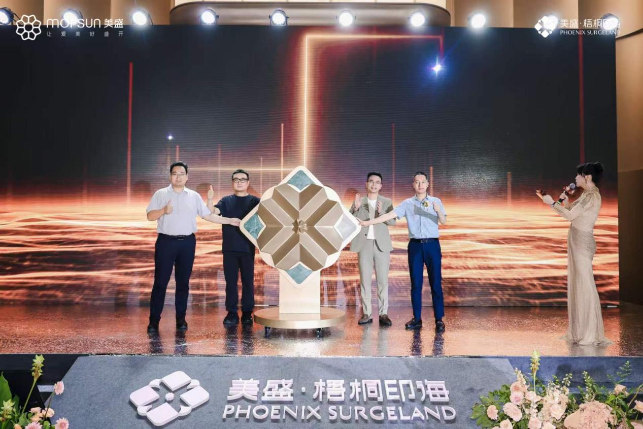 美盛梧桐印海南大門開放暨品鑑會圓滿落幕