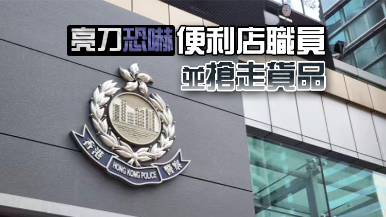 屯門希臘籍男子趁風行劫 搶走便利店2包香煙被捕