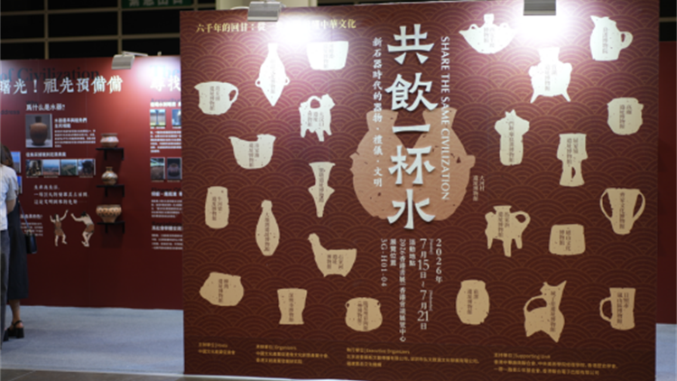 「共飲一杯水」亮相第36屆香港書展：以飲水器之微，觀中華文明之大