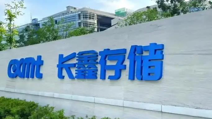長鑫科技站穩A股市值一哥?