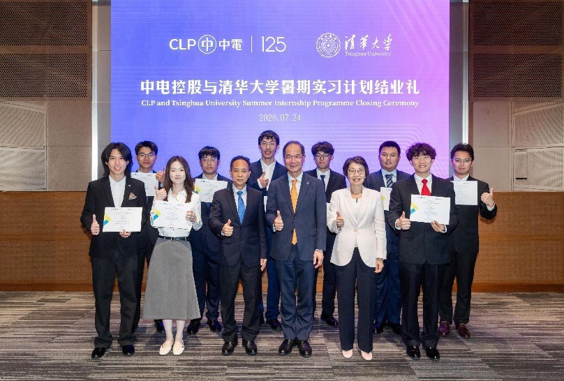 中電與清華電機系首屆暑期實習計劃完成