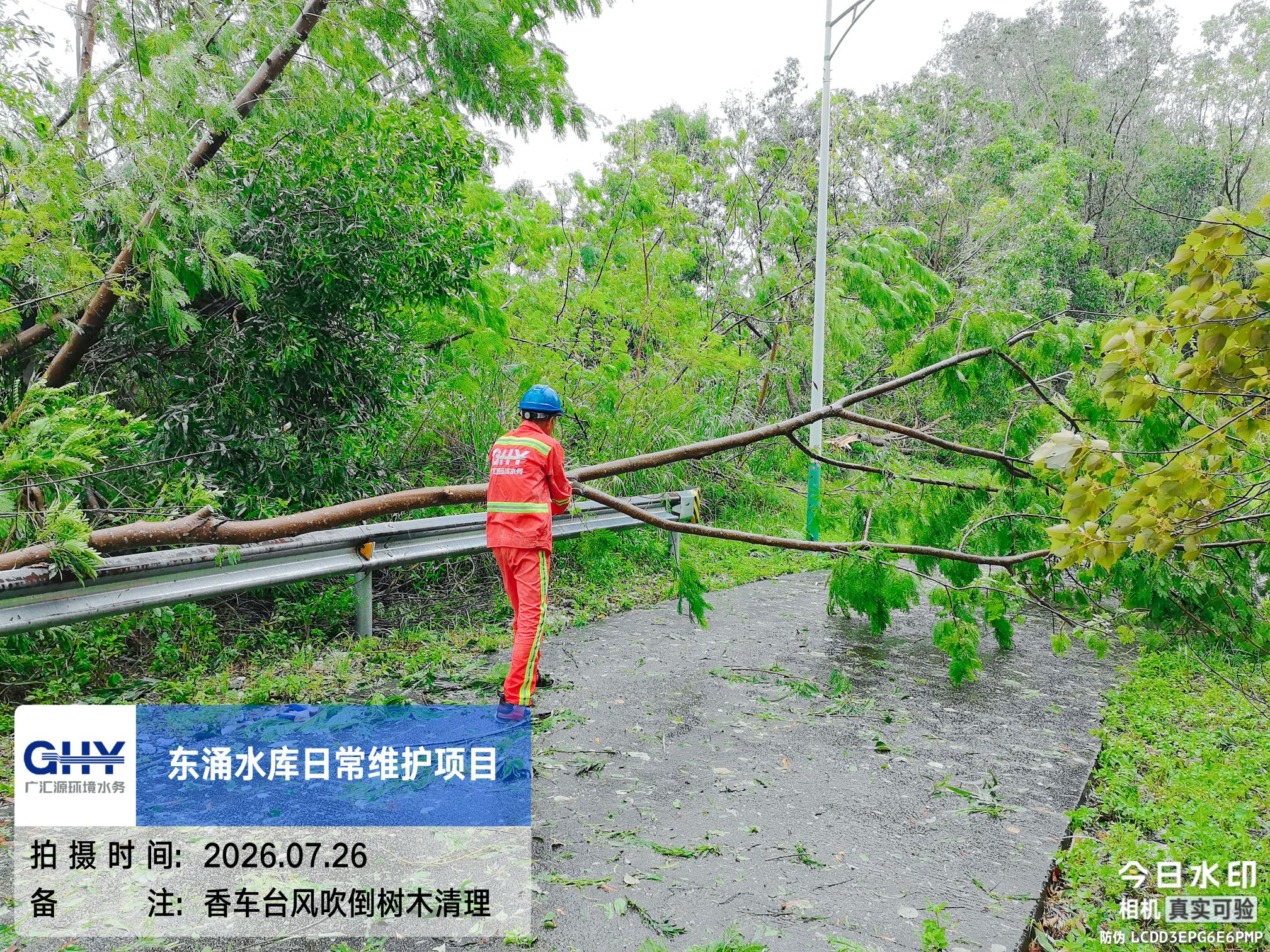 「紅霞」來襲，深圳水務人硬核守護！