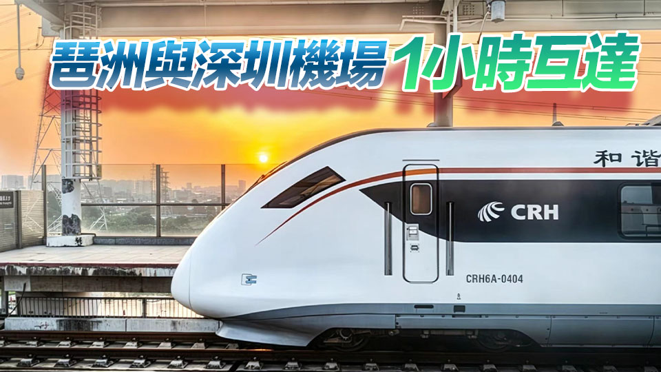 連接廣惠城際與穗深城際！東莞西聯絡線7月27日開通運營