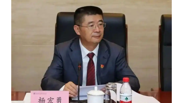 哈電集團原黨委常委、紀委書記楊宏勇被開除黨籍