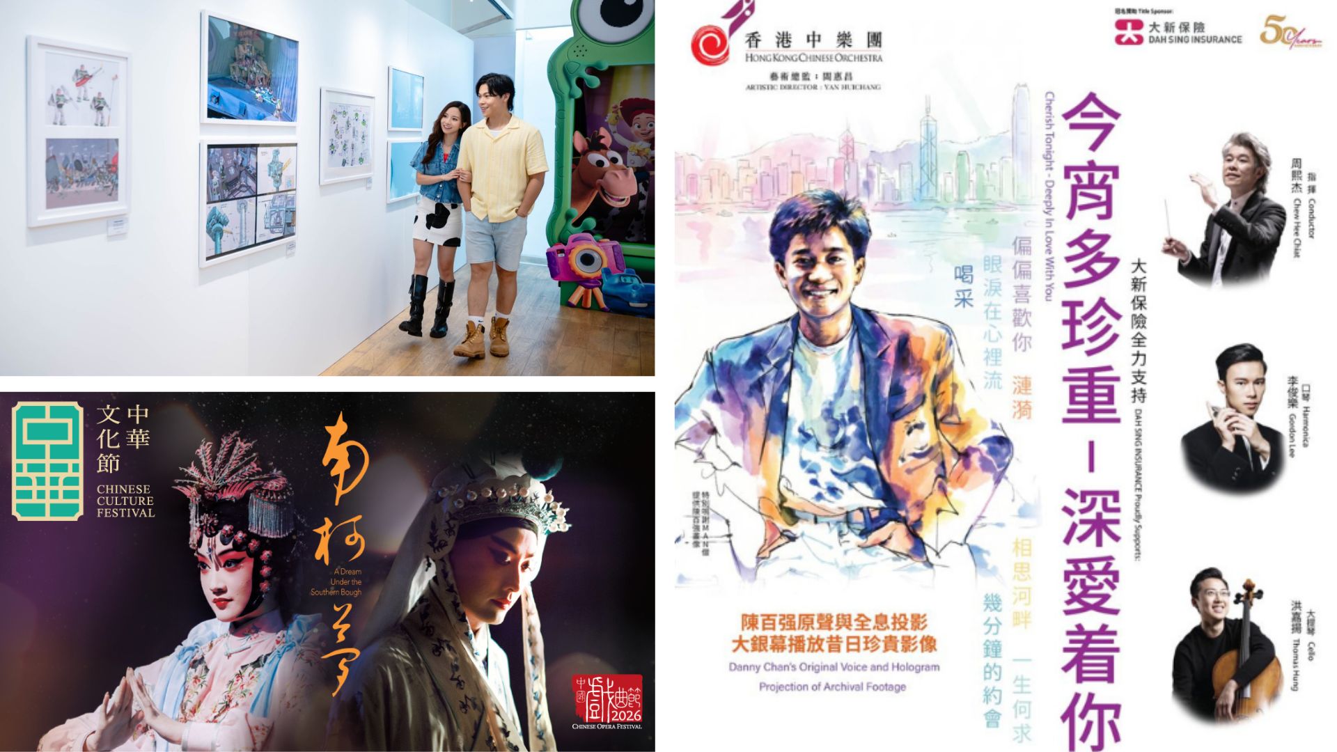 有片｜香港暑假玩樂打卡攻略【一周港藝】香港文化藝術活動一周菜單（27/7-2/8）