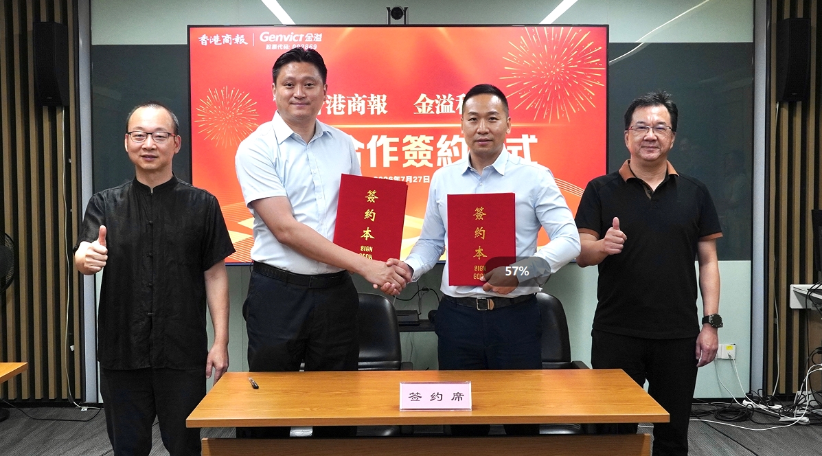 【翼見華夏】香港商報攜手金溢科技 共拓低空文旅市場