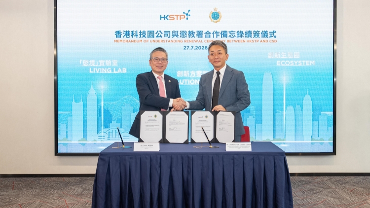 懲教署與香港科技園公司續簽合作備忘錄　深化「智慧監獄」持續發展