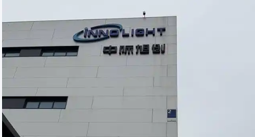 中際旭創H股發售價980港元 30日掛牌上市