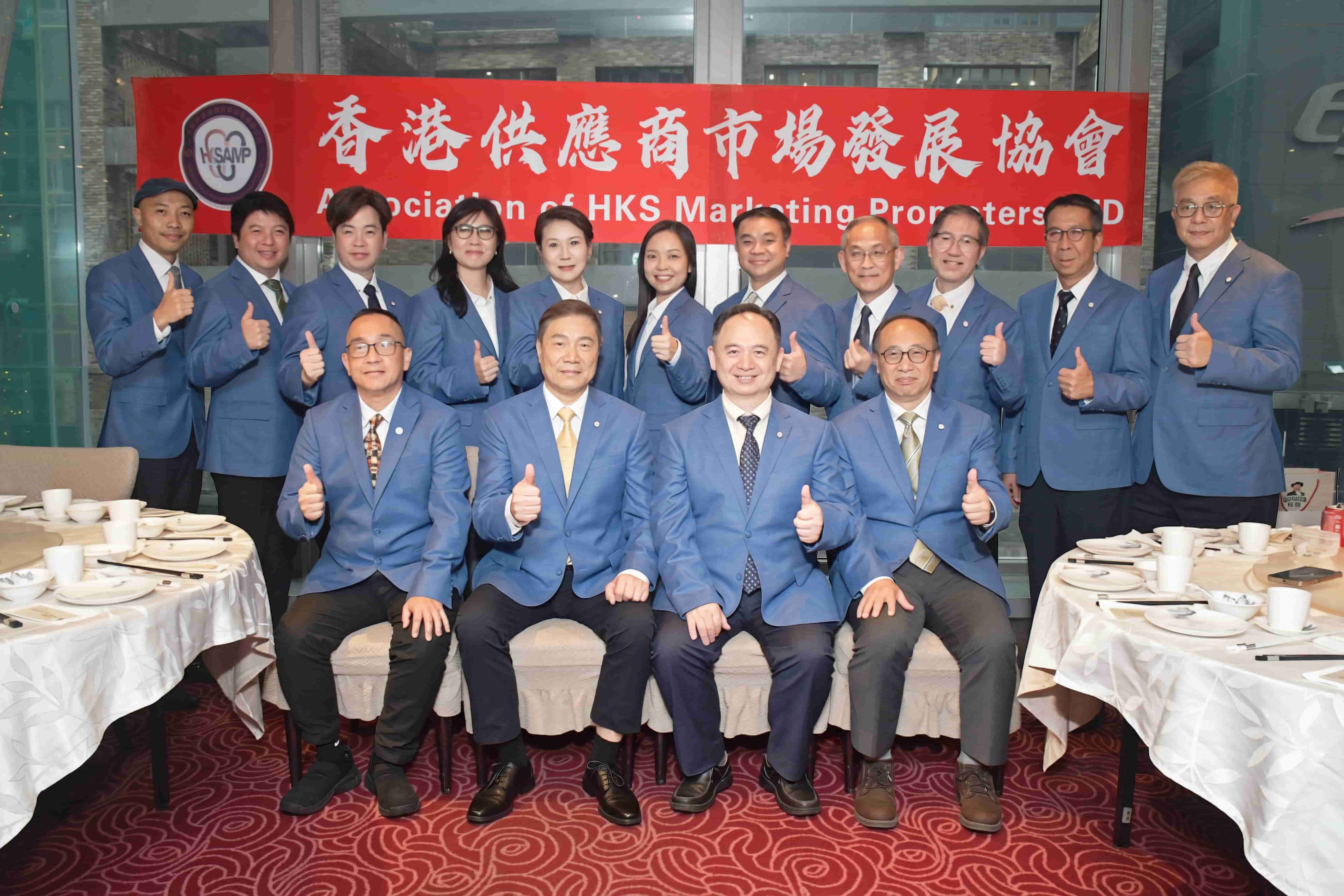 香港供應商市場發展協會慶祝43周年感謝晚宴暨媒體簽約儀式