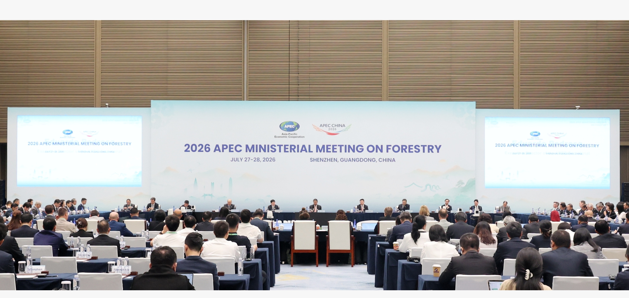 2026年APEC林業部長級會議在深開幕 共探林業合作新路徑