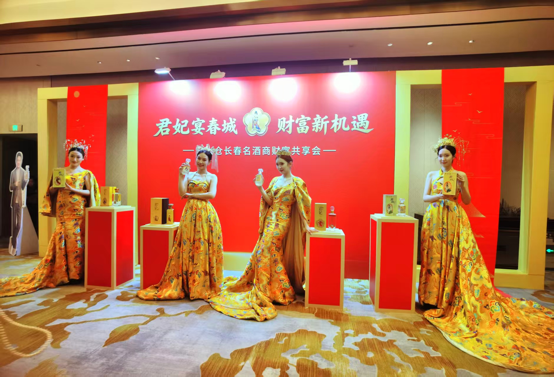北大倉君妃酒長春名酒商財富共享會圓滿啟幕