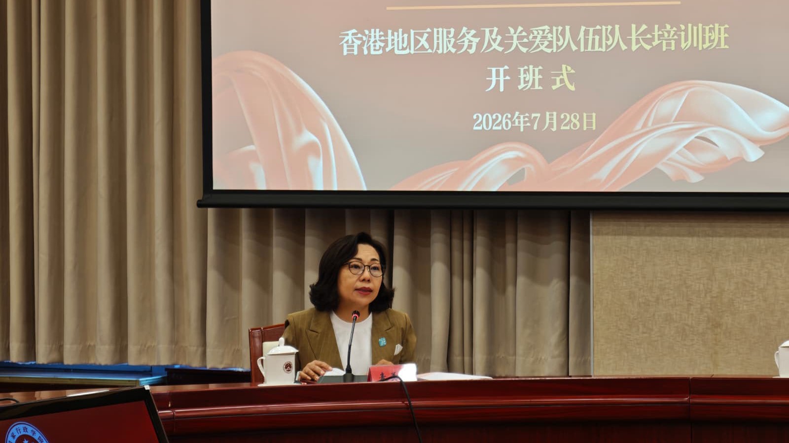 關愛隊隊長內地培訓班今日開班 麥美娟冀持續優化地區工作