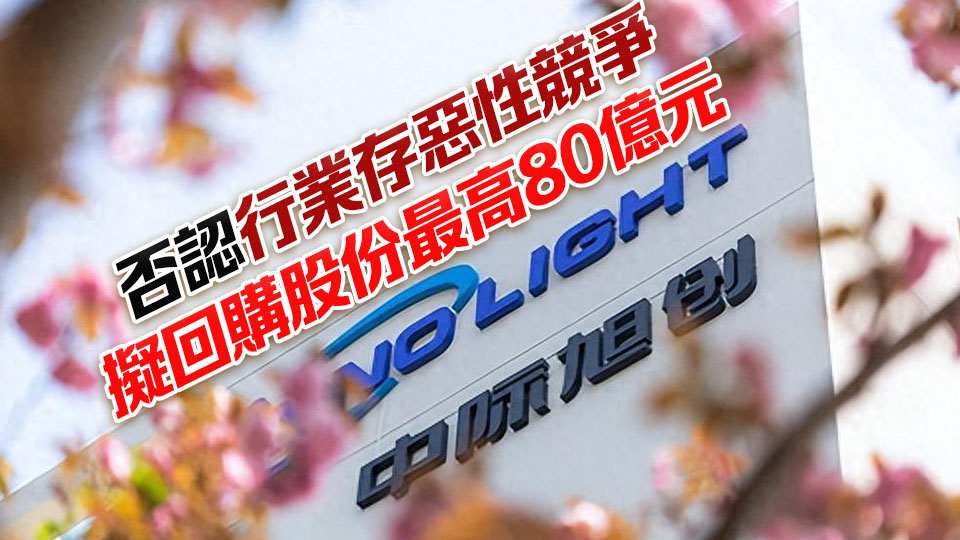 中際旭創回應光模塊降價傳聞