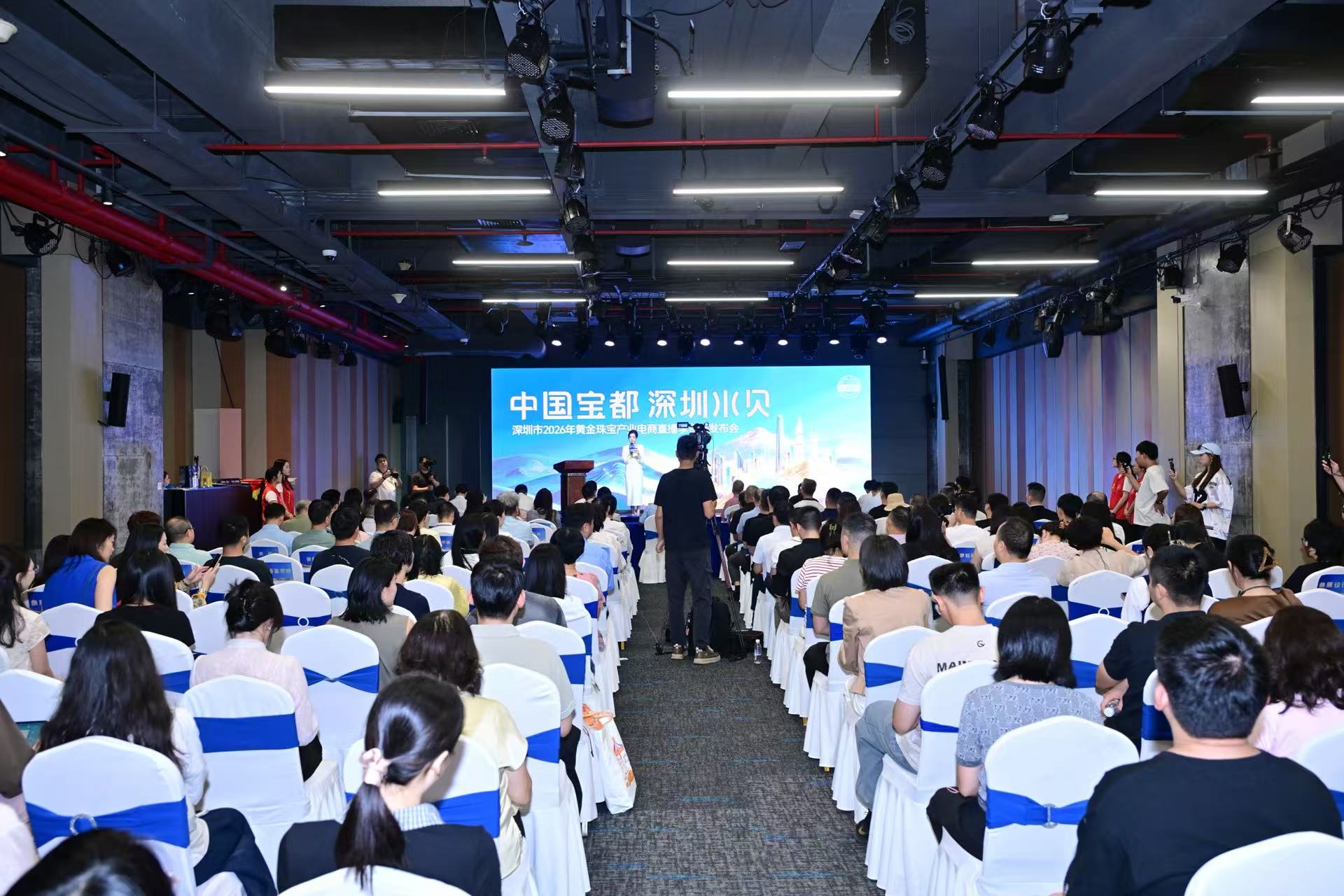 深圳市2026年黃金珠寶產業電商直播季正式啟幕
