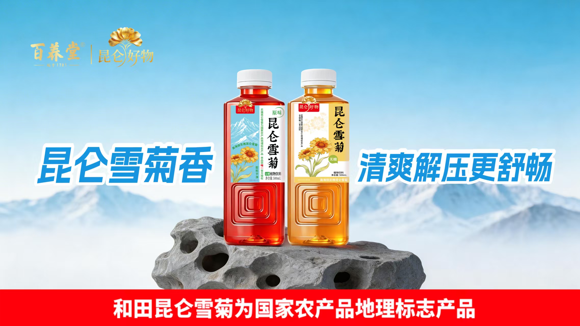 崑崙雪菊植物飲料亮相第十六屆和田玉石文化旅遊節