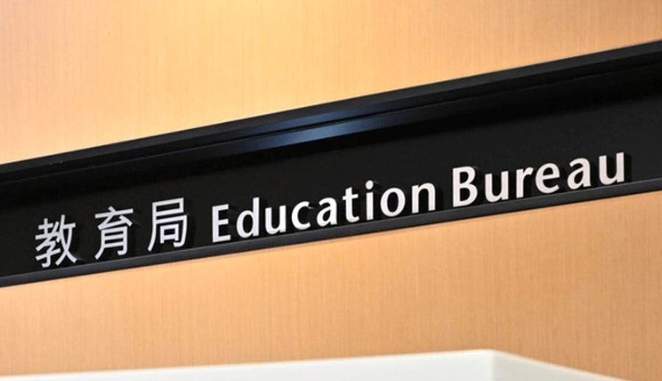 教育局公布「私立學校名冊」 91間學校上榜