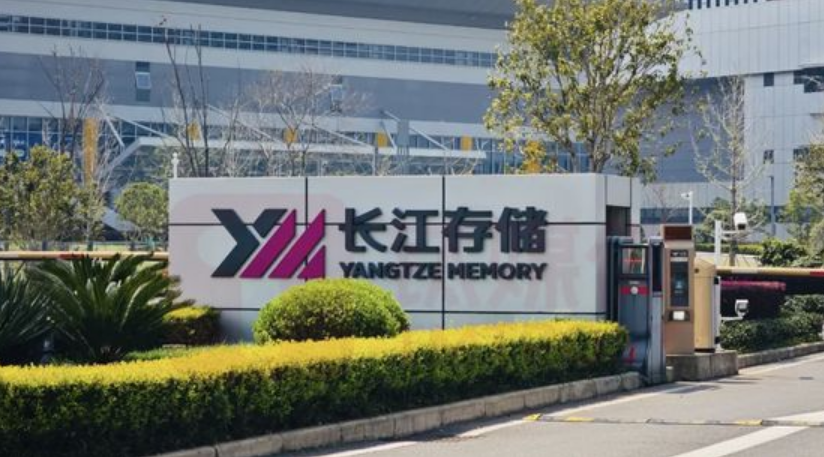 長江存儲澄清網傳虛假信息