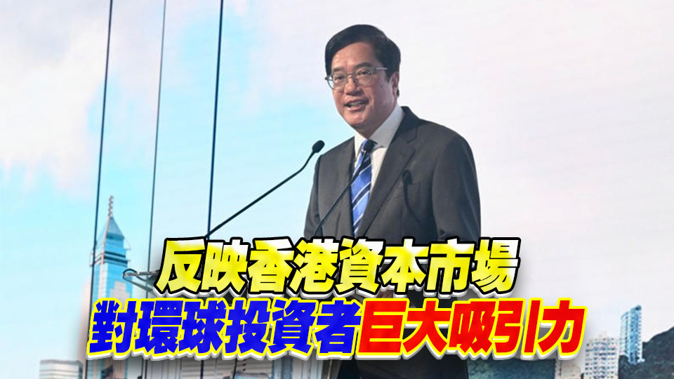 黃偉綸：中際旭創上市 豐富香港資本市場硬科技產業版圖