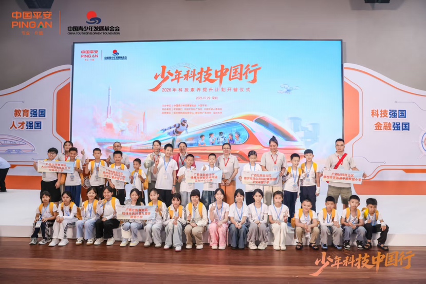 首趟公益教育「科技列車」 從深圳發車  　「少年科技中國行」縱貫大江南北