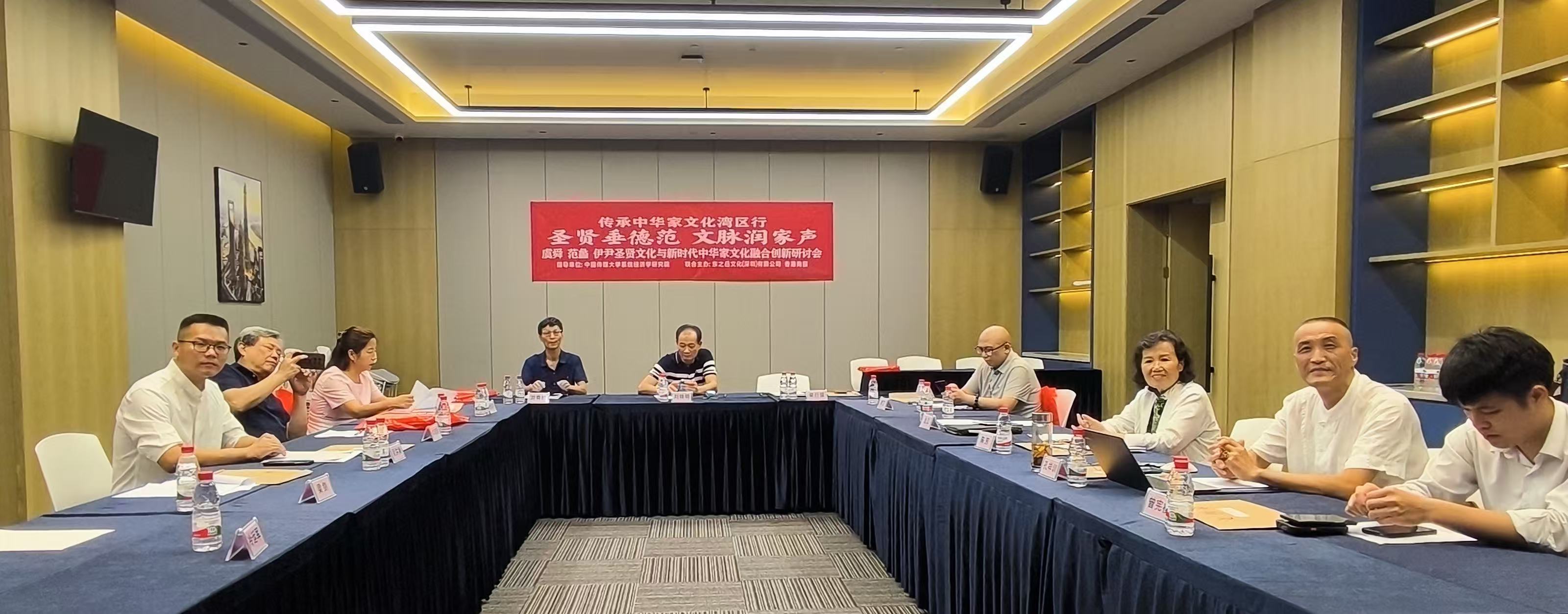 聖賢文化與新時代中華家文化融合創新研討會在莞舉行