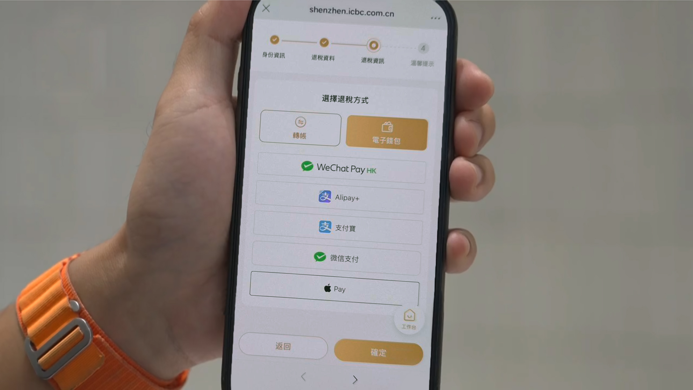 全國首筆！蘋果錢包線上退稅落地 深圳工行實現APEC成員經濟體支付渠道全覆蓋