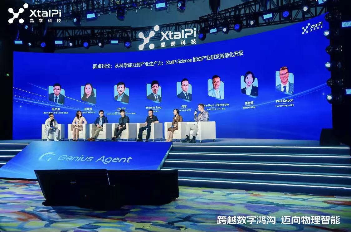  晶泰科技發布XtalPi Science  並發起「科學智能開放生態聯盟」