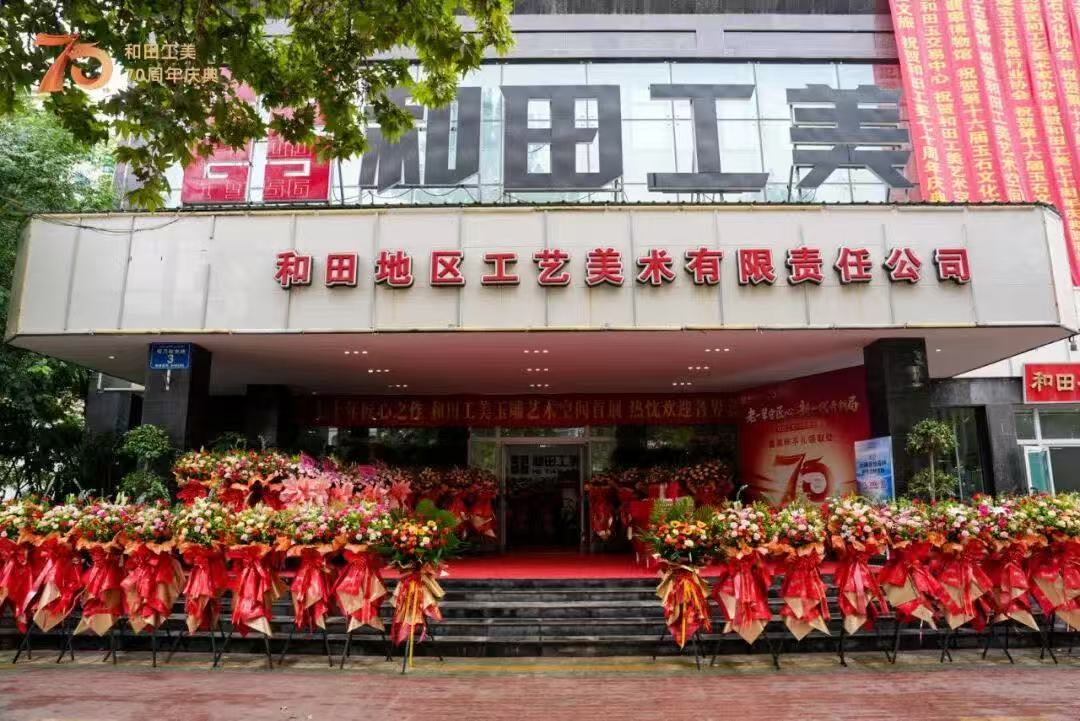 向百年奋进，和田工美 70 周年庆典圆满落幕！