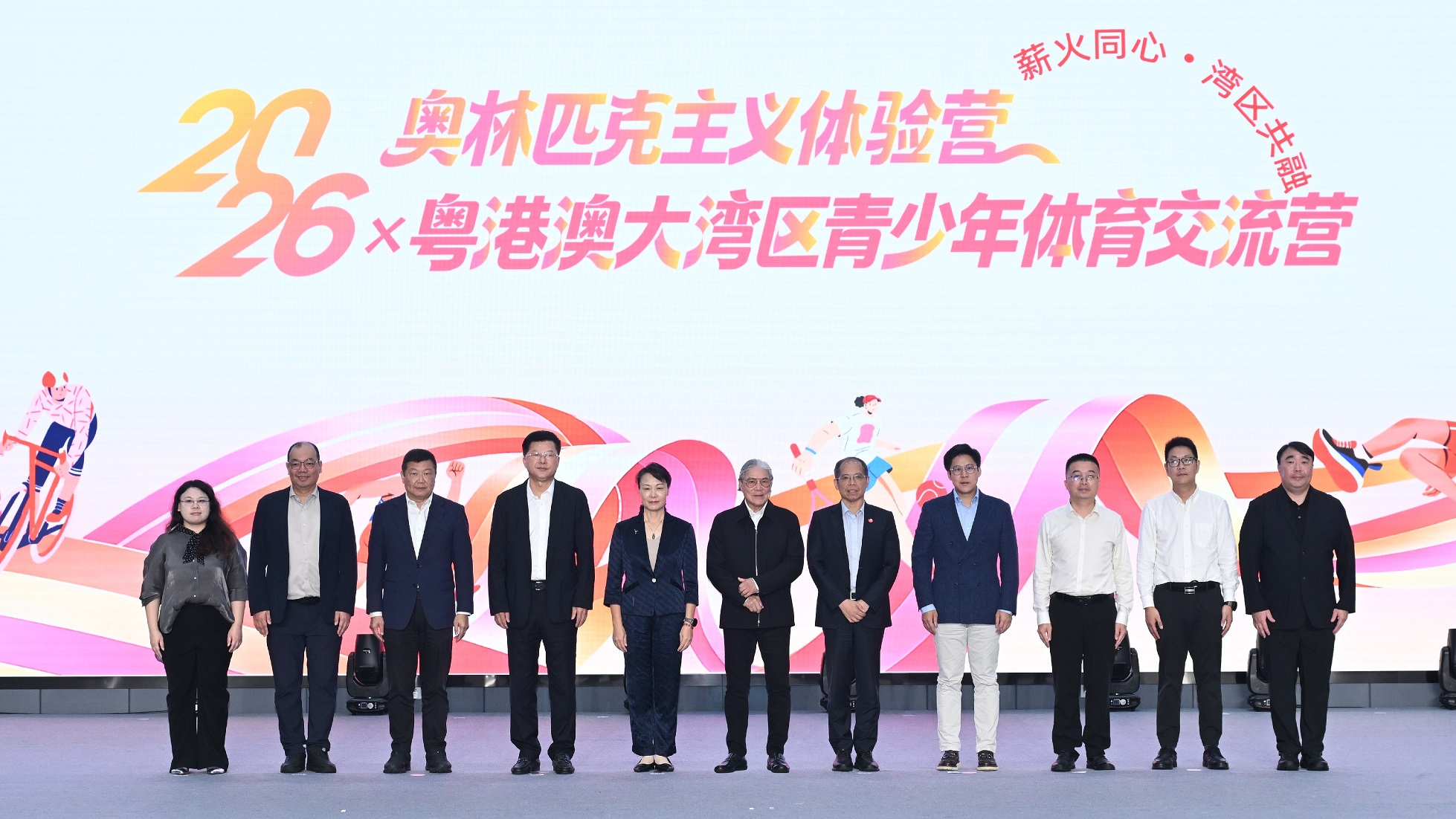 「薪火同心．灣區共融」2026奧林匹克主義體驗營揭幕