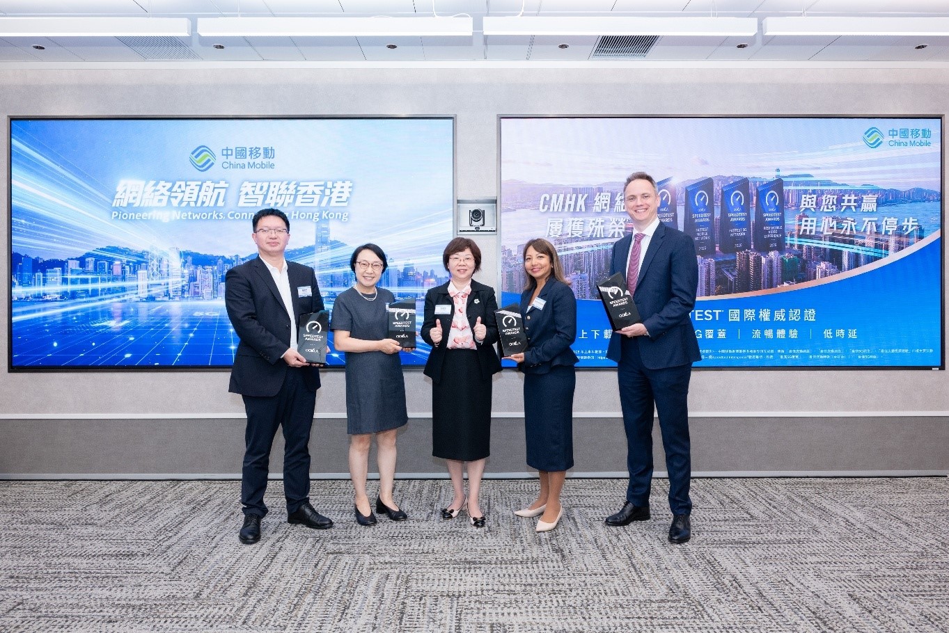 中國移動香港榮獲Ookla® Speedtest®7項網絡國際權威獎項及認證
