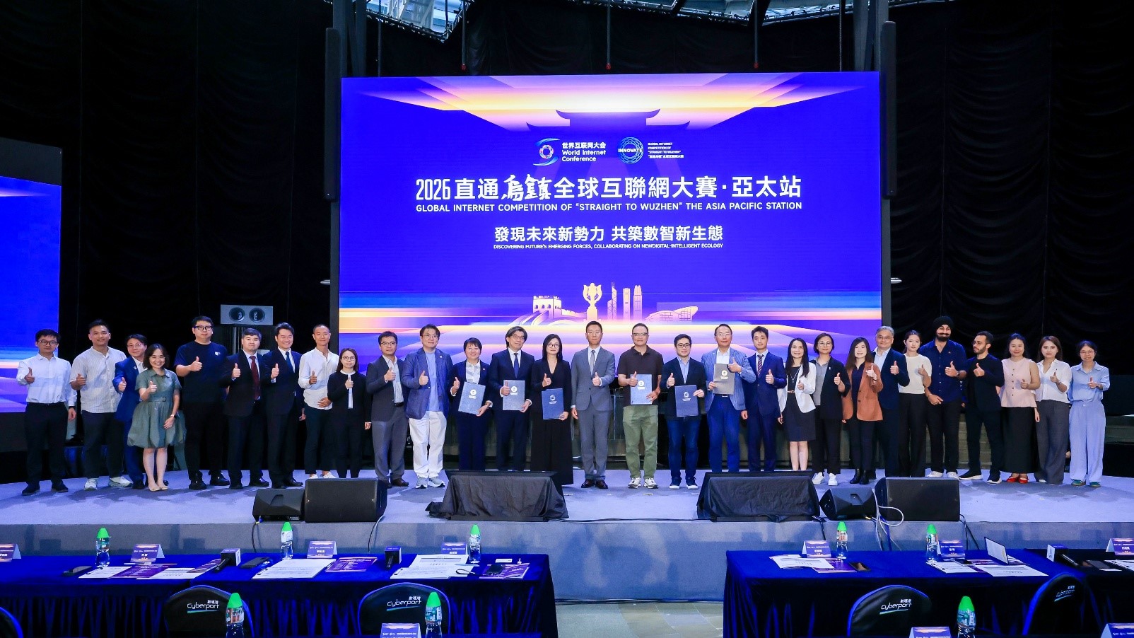 2026「直通烏鎮」全球互聯網大賽亞太站圓滿舉行 匯聚全球前沿數字創新力量